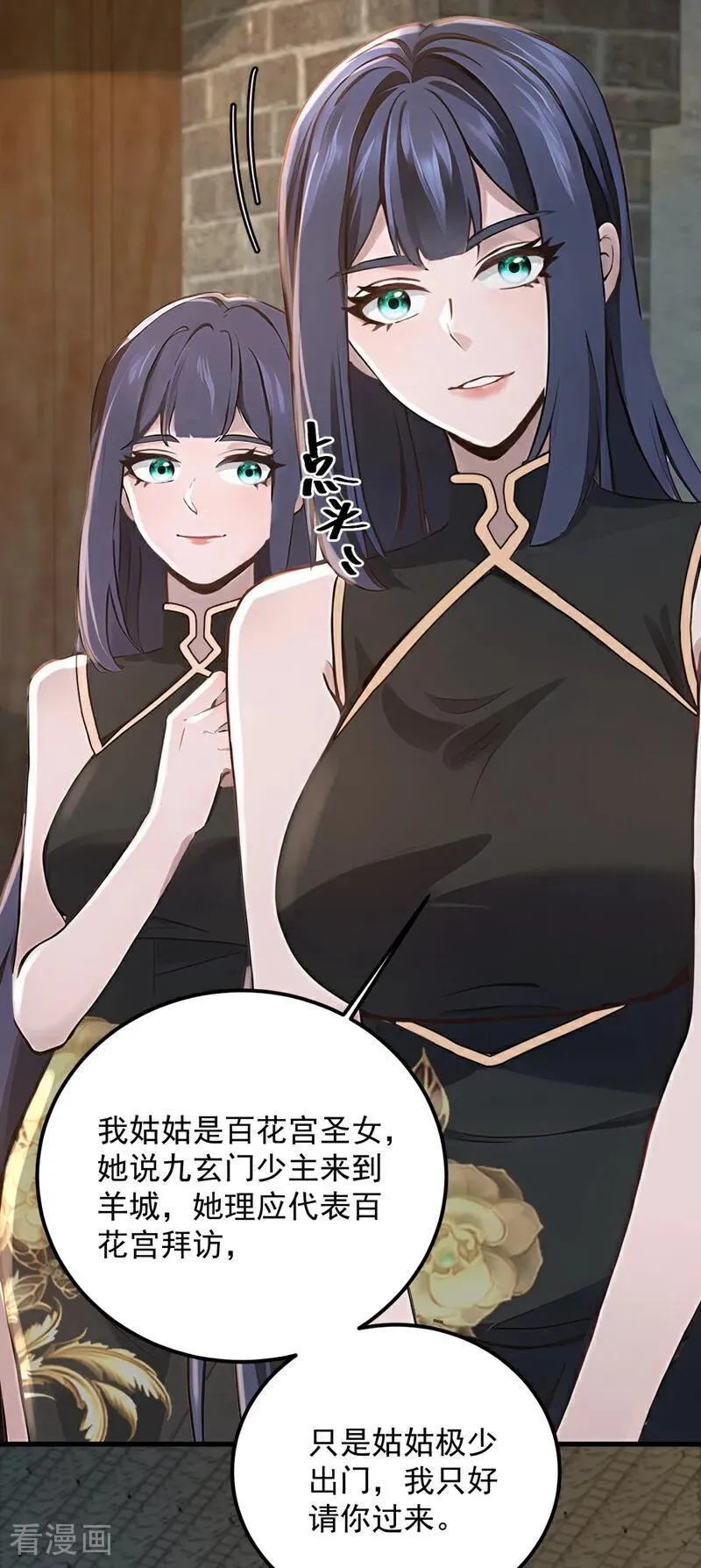 第190话 你们姑姑要见我？20