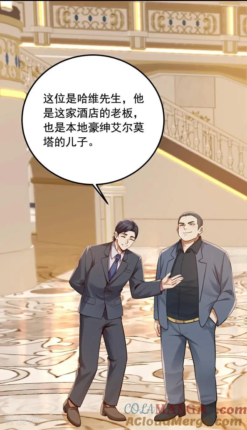 第194话 果然中计了！3