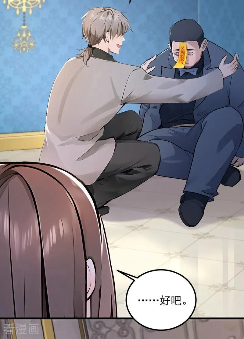 第195话 找出藏宝地！17