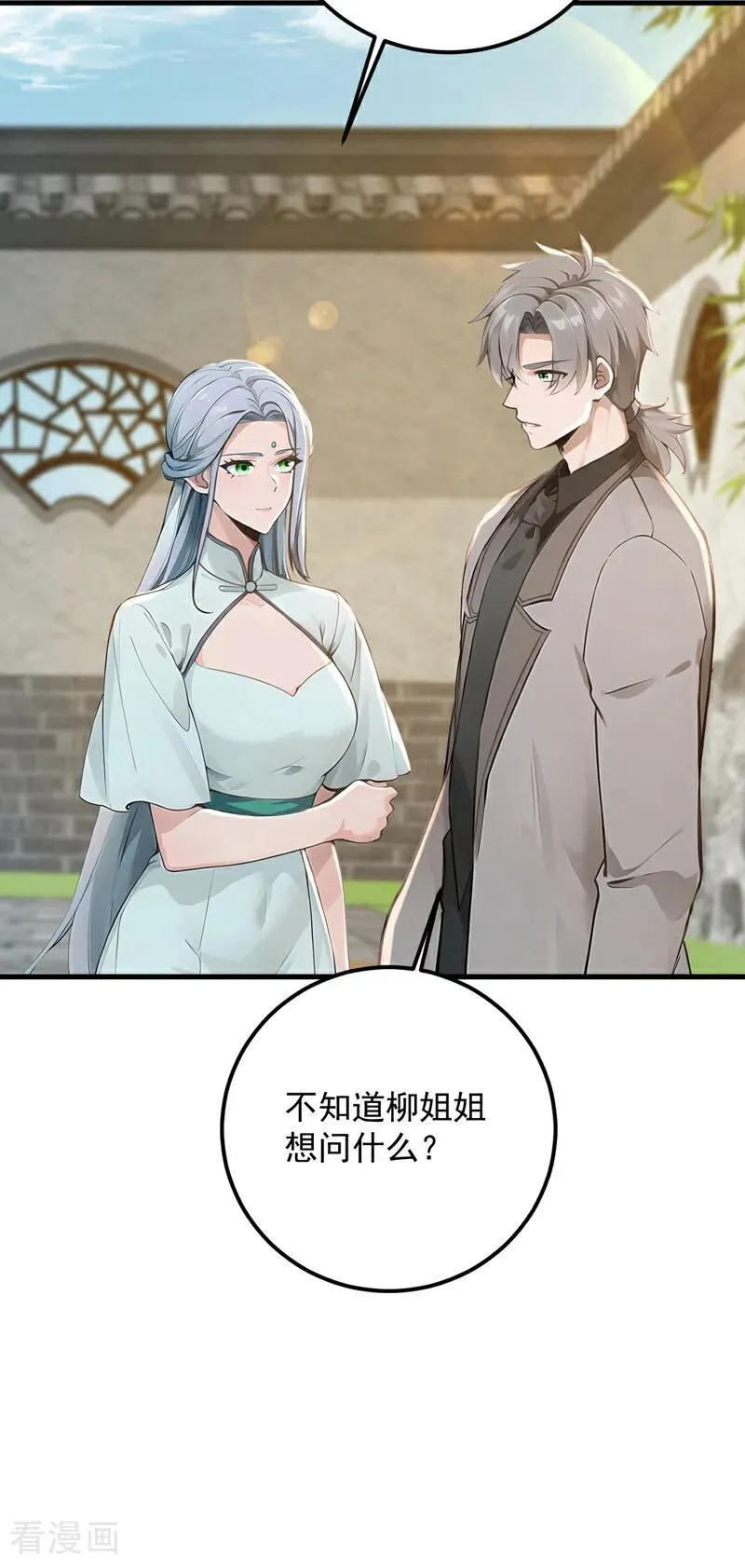 第190话 你们姑姑要见我？44