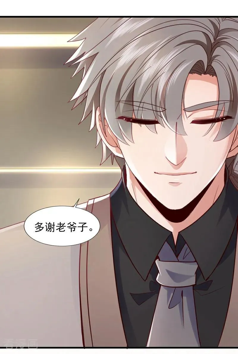 第178话 钓者前辈是楚尘？！19