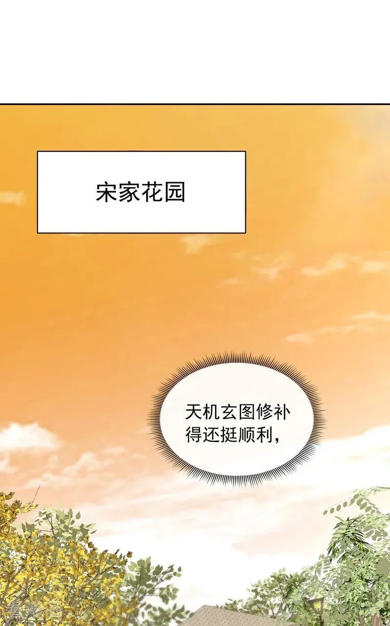第187话 你们认识楚尘？1