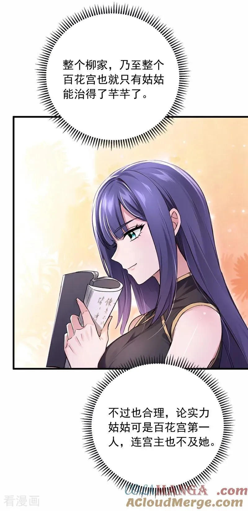 第187话 你们认识楚尘？28