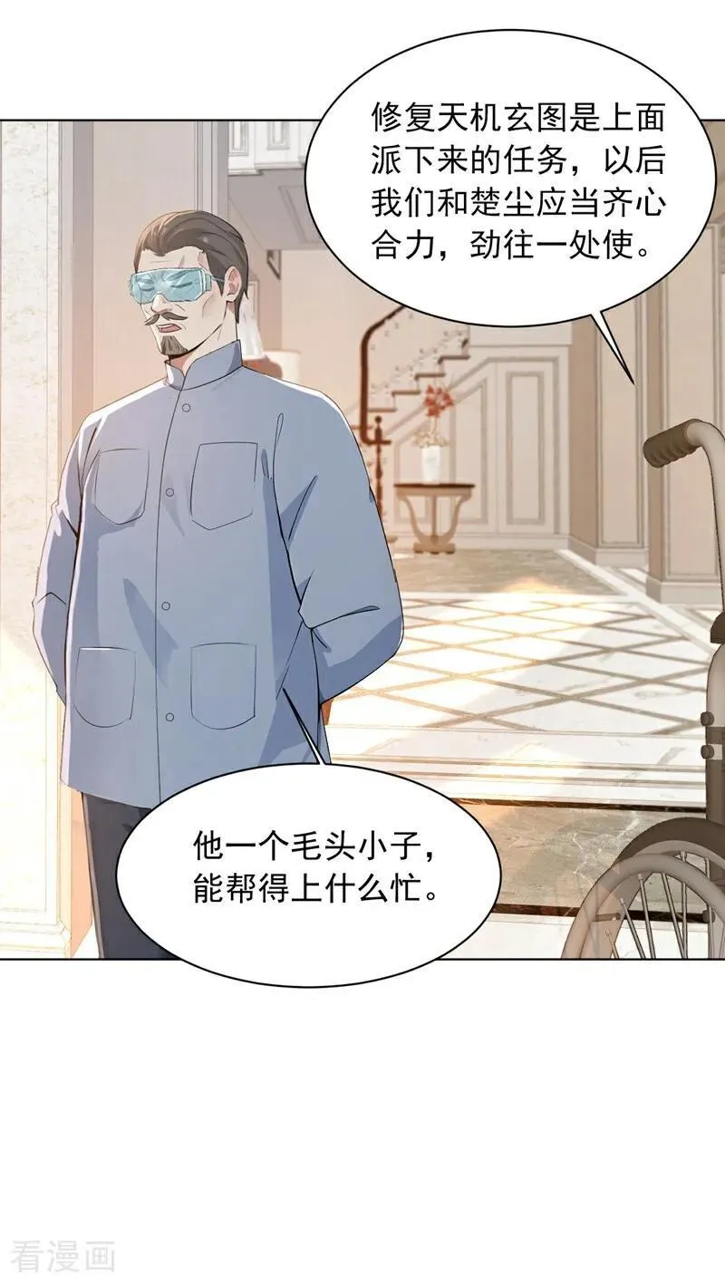 第181话 古画没受损？11