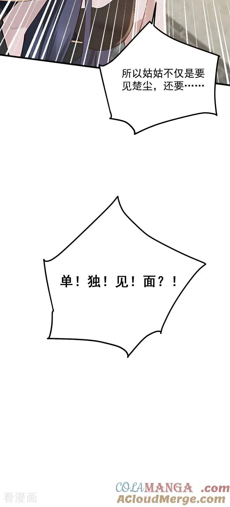 第190话 你们姑姑要见我？33