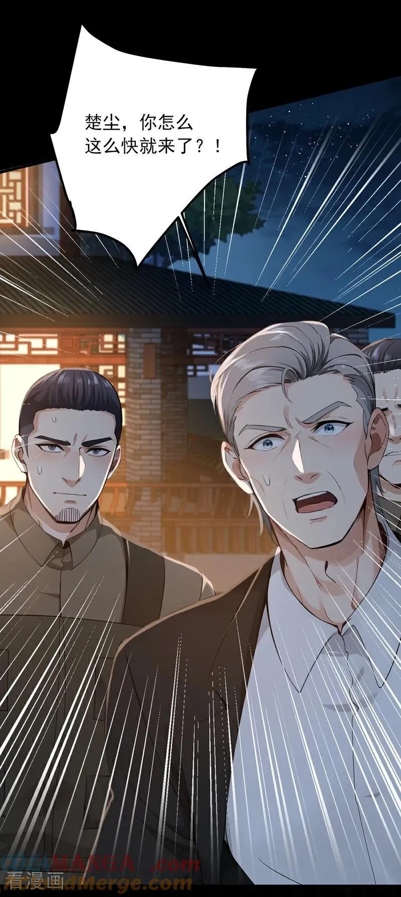 第189话 他跑不掉的！3