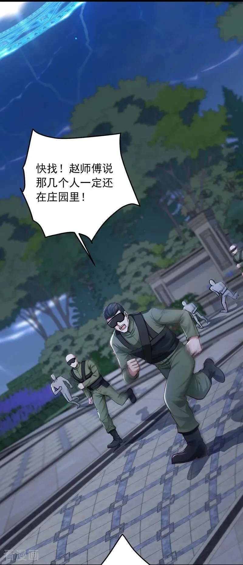 第200话 来的还挺快~1