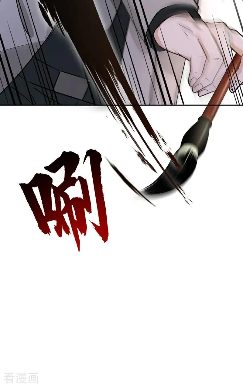 第186话 古画修复完成！7