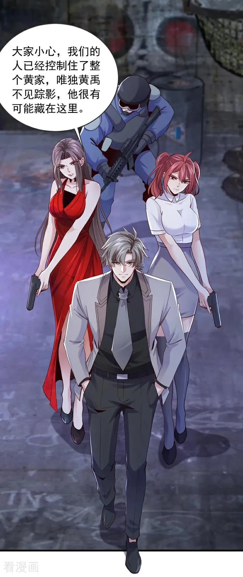 第179话 是你们不放过我！15