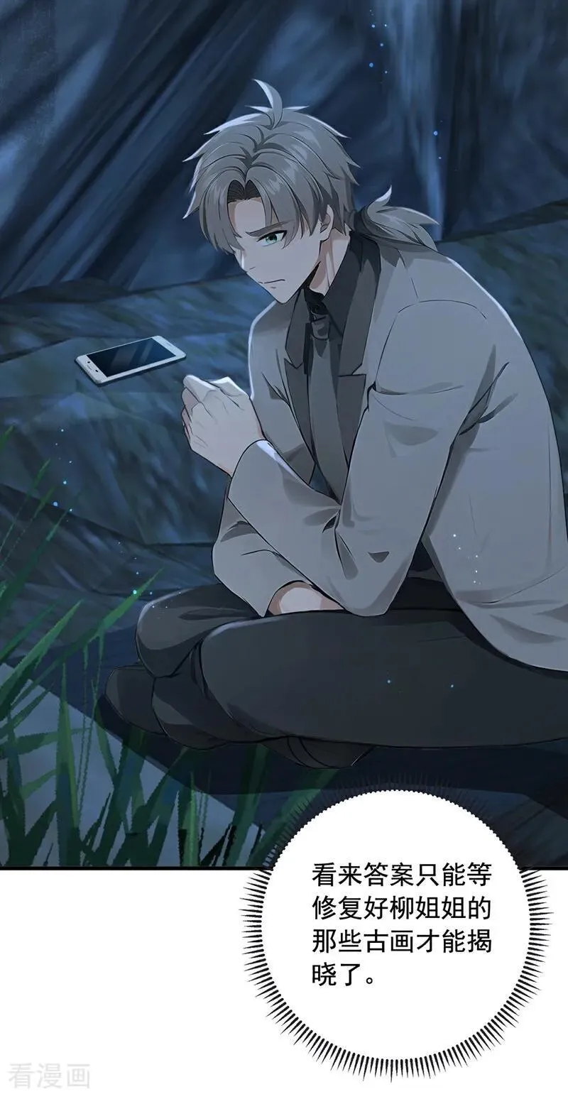 第192话 只能用拳头说话了32