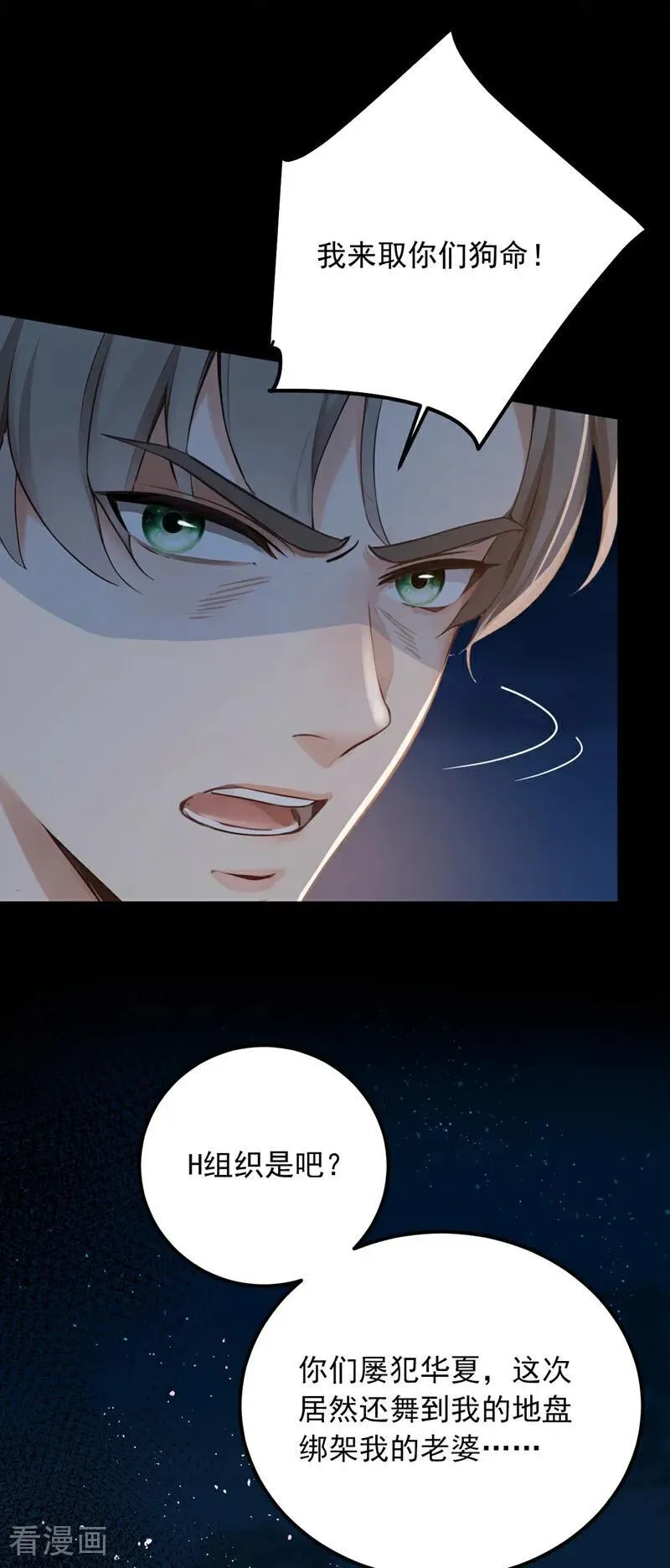 第189话 他跑不掉的！4