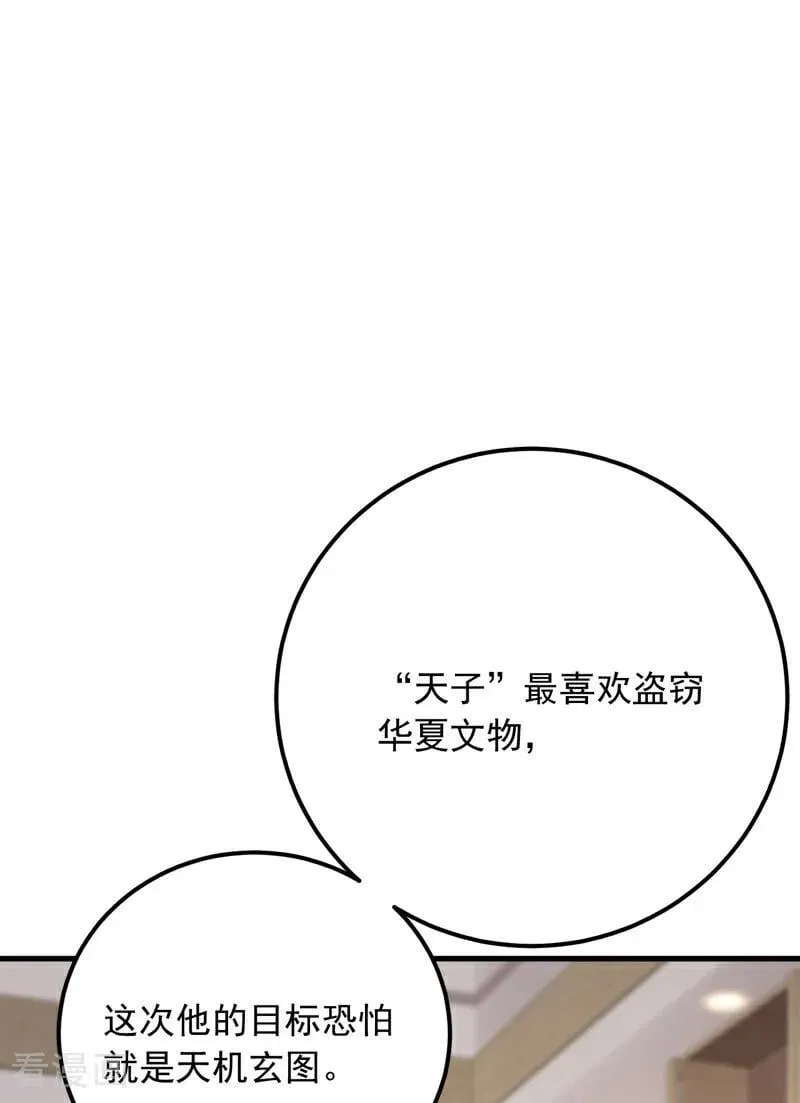 第188话 颜颜出事了！4