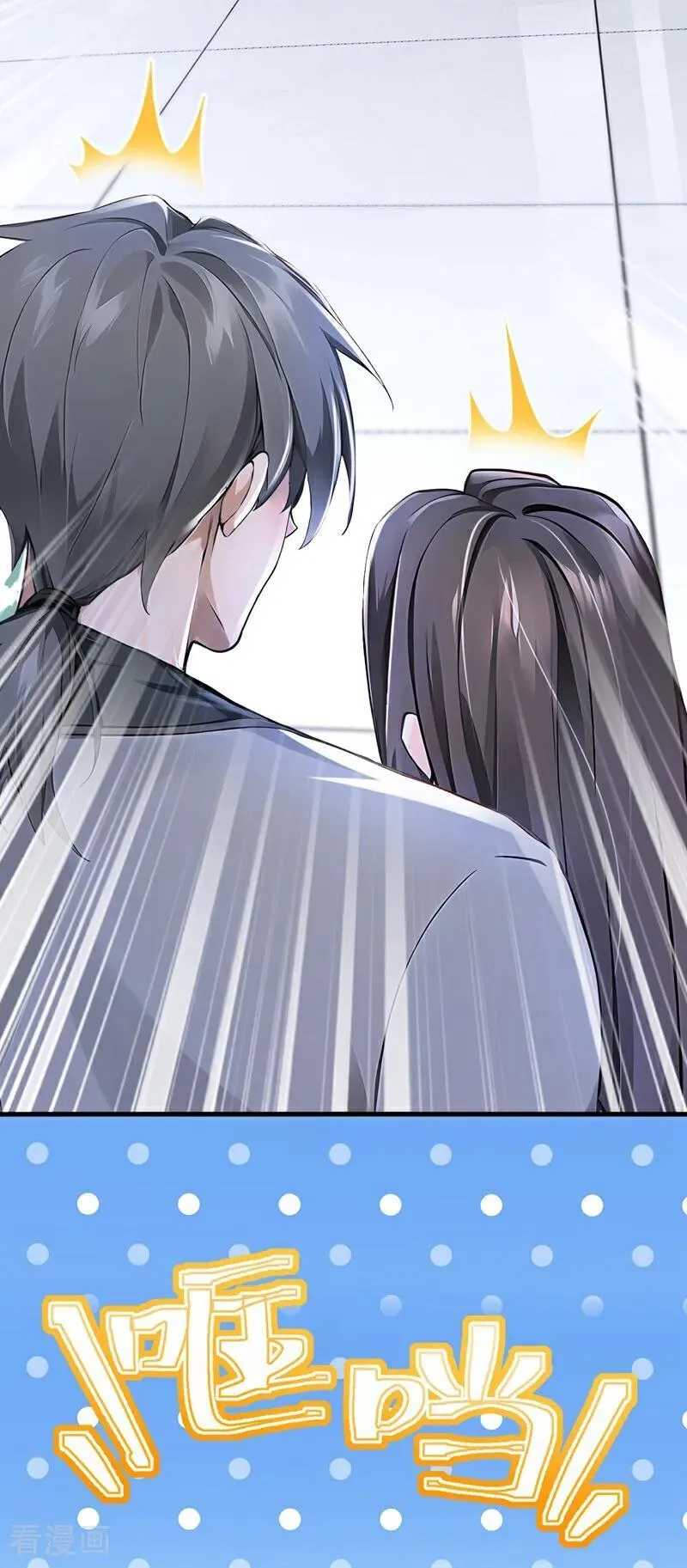 第197话 身份暴露了？！13