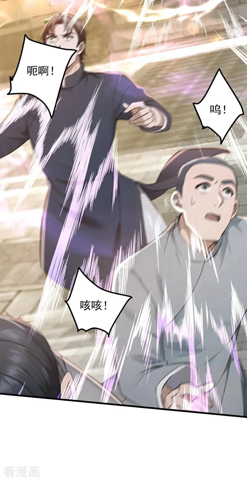 第192话 只能用拳头说话了17