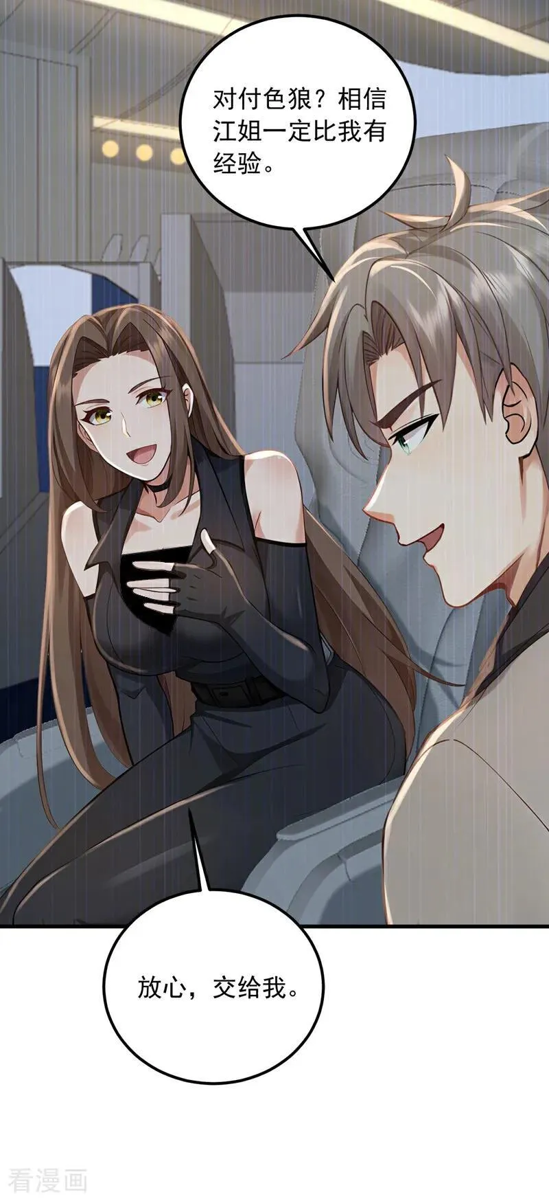 第194话 果然中计了！26