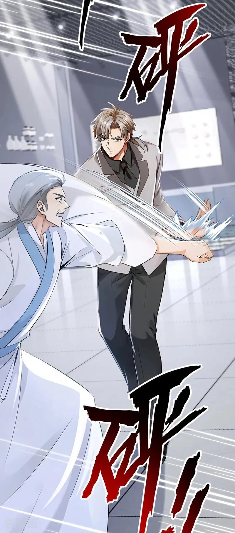 第197话 身份暴露了？！19