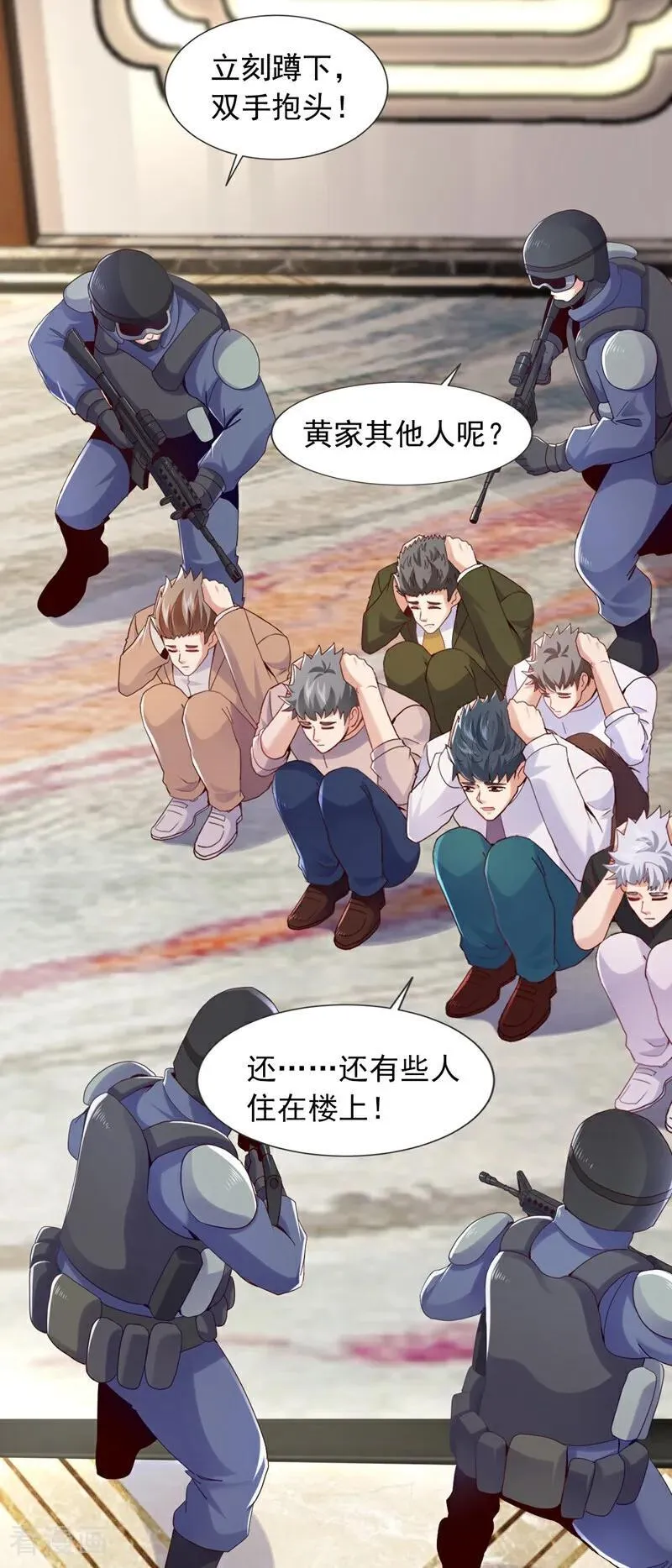 第179话 是你们不放过我！5