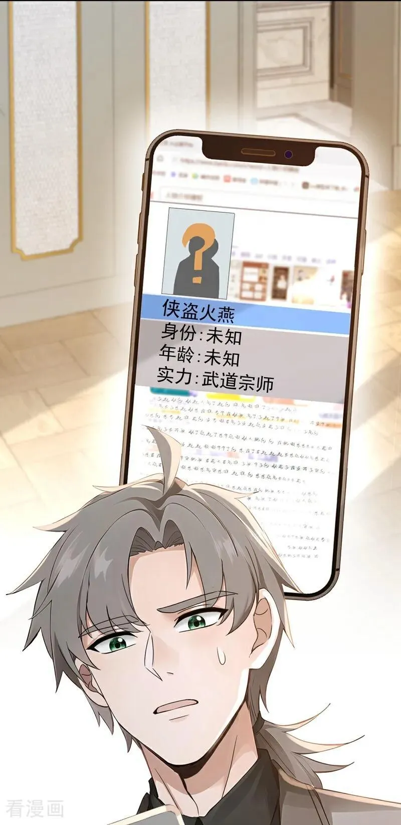 第190话 你们姑姑要见我？11
