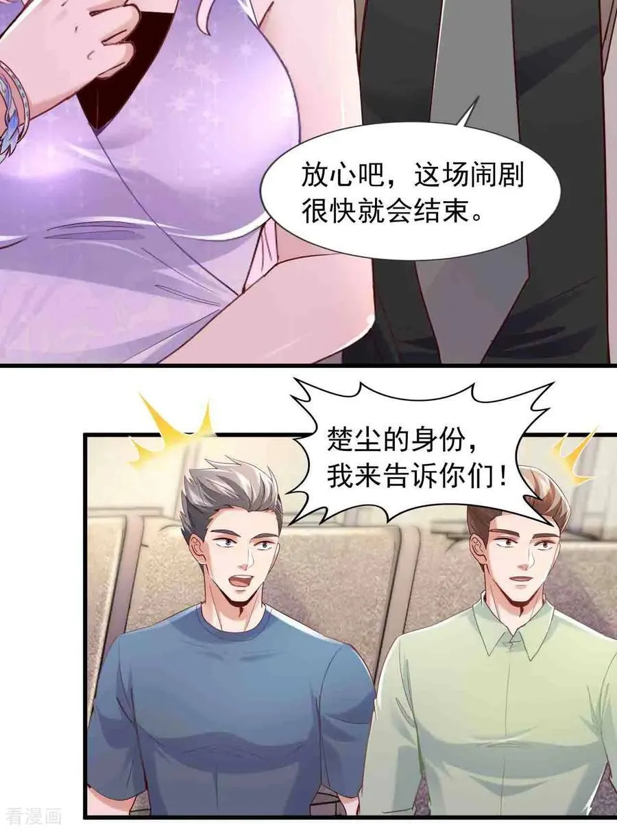 第176话 身份证确实是假的29