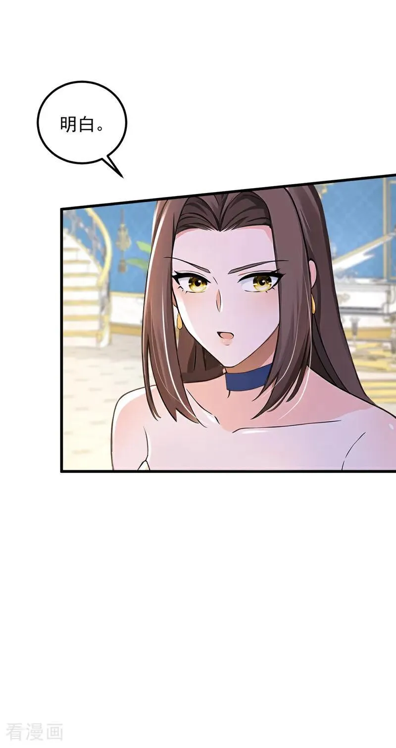第195话 找出藏宝地！9