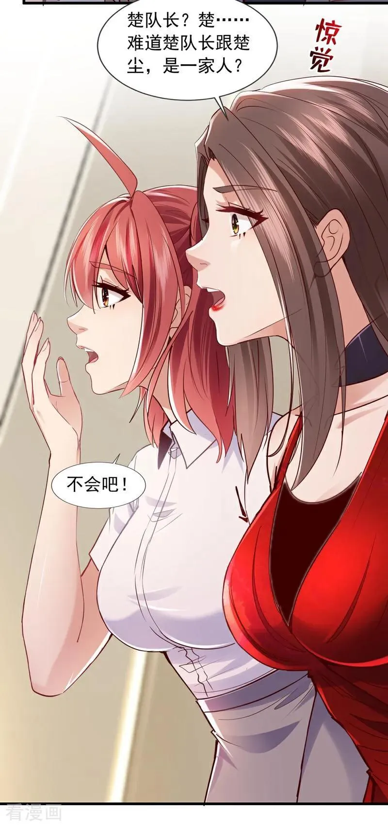 第177话 他们是一家人？！29