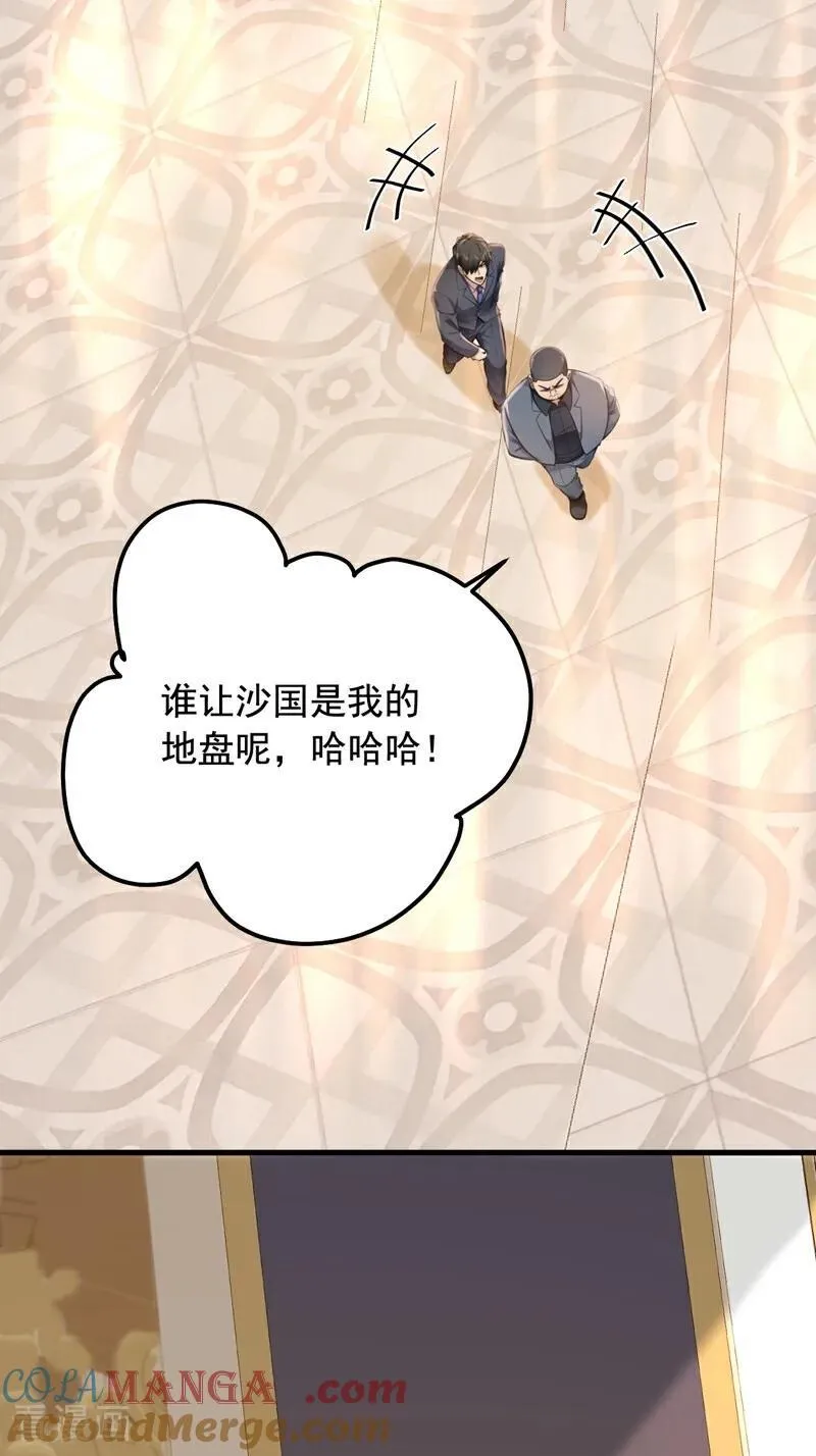 第194话 果然中计了！21