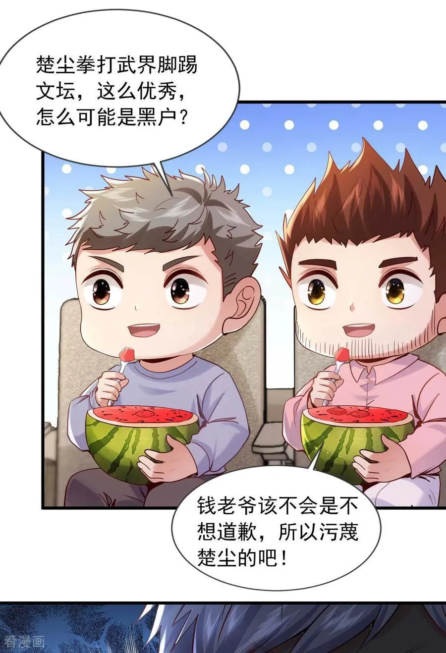 第176话 身份证确实是假的1