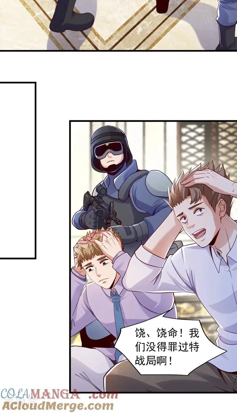 第179话 是你们不放过我！6