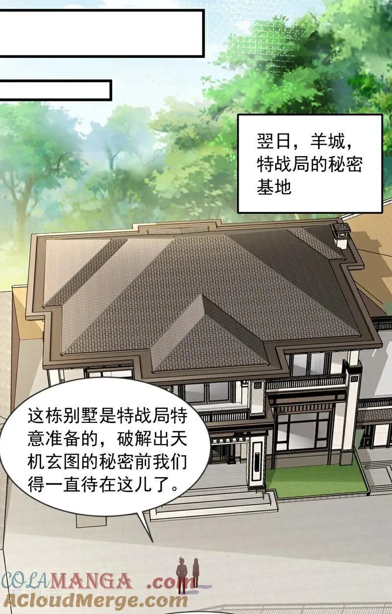 第180话 他对我有成见？8