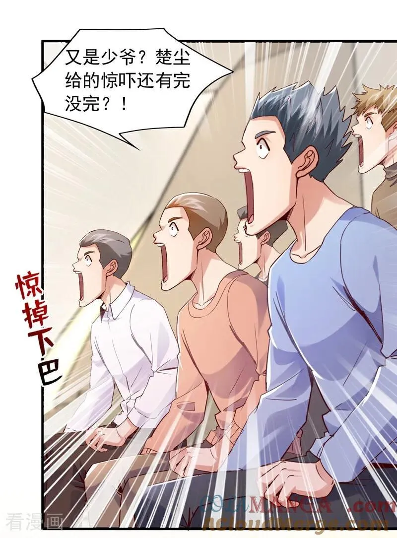 第177话 他们是一家人？！16
