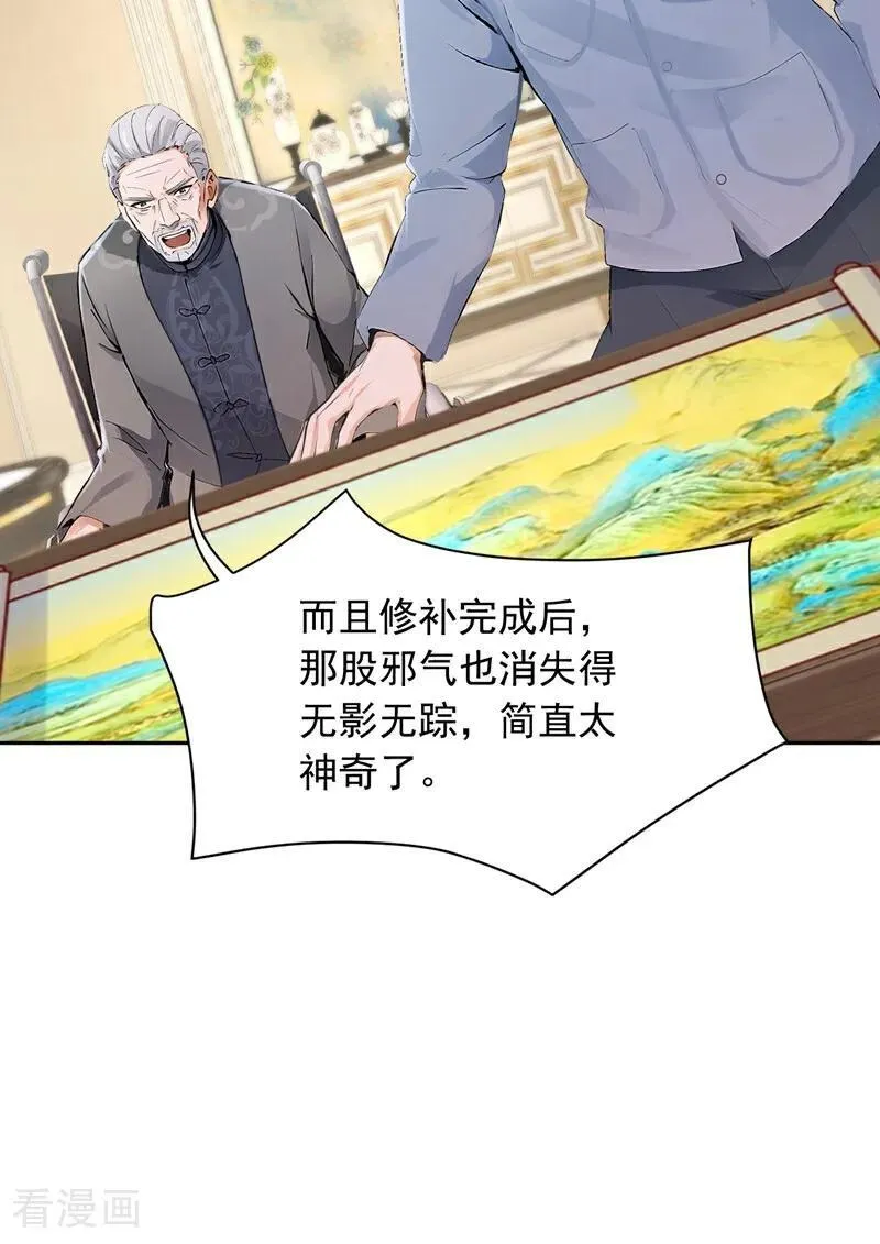 第186话 古画修复完成！35