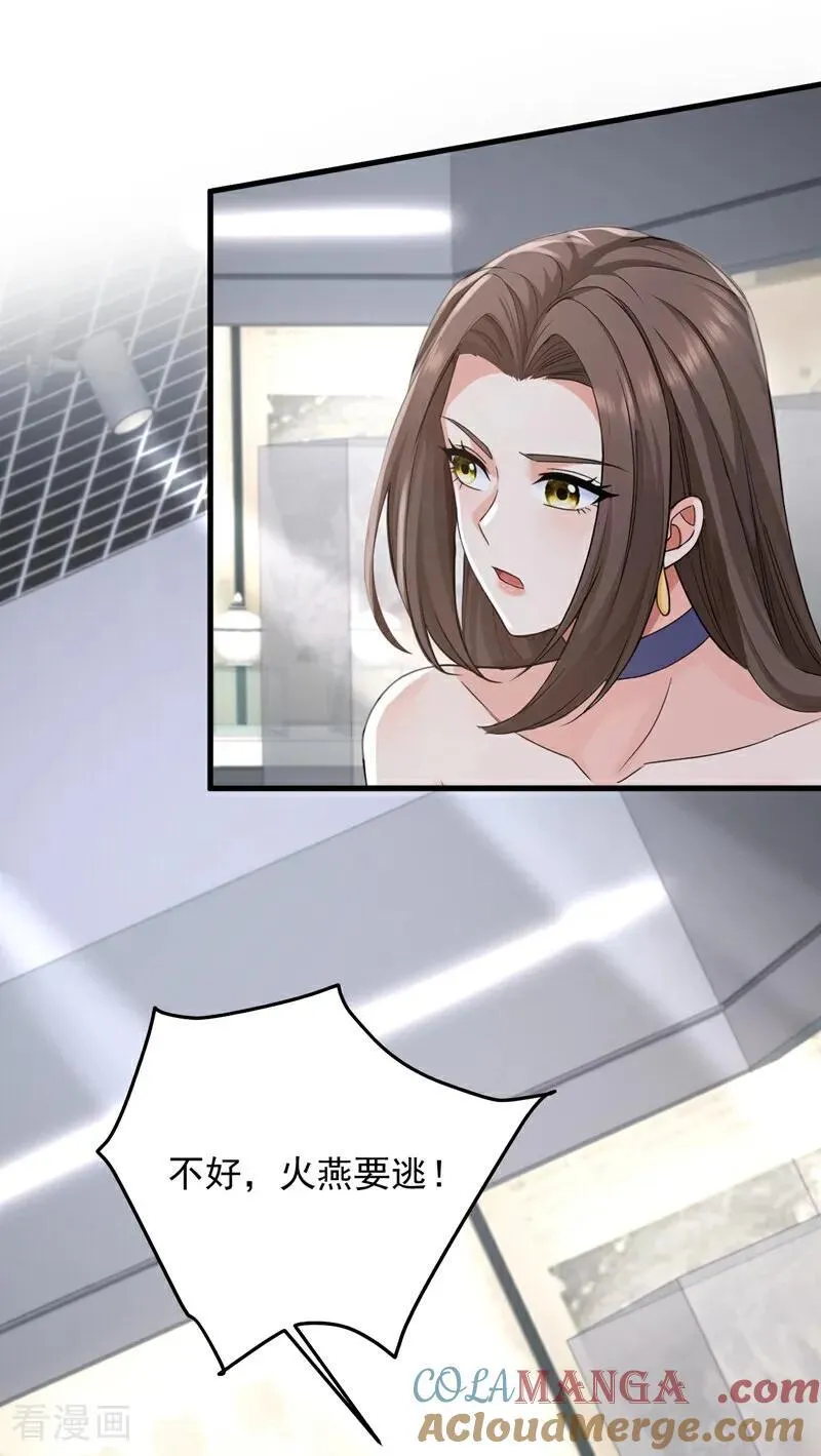 第198话 天机派很缺钱？36