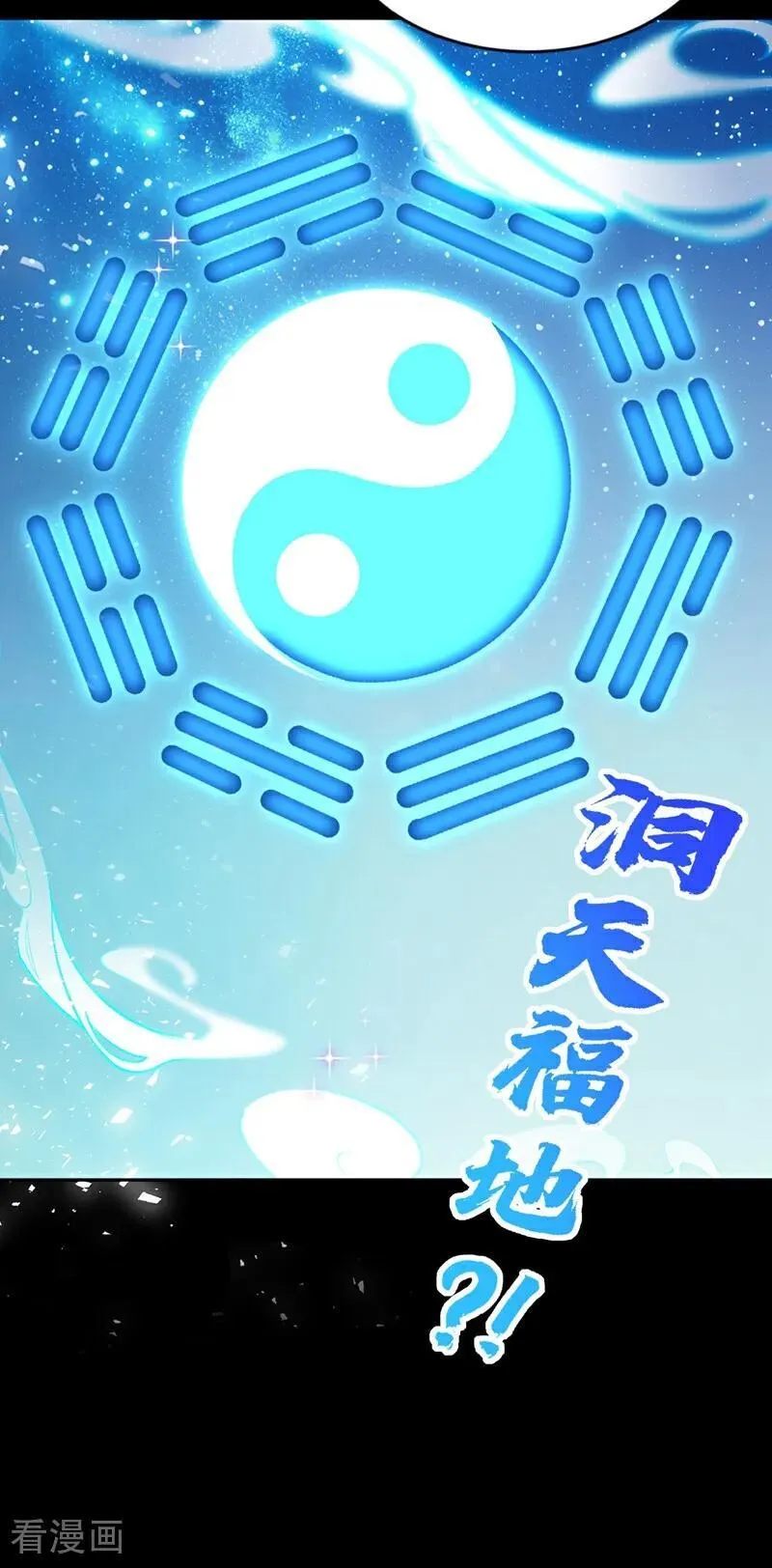 第187话 你们认识楚尘？9