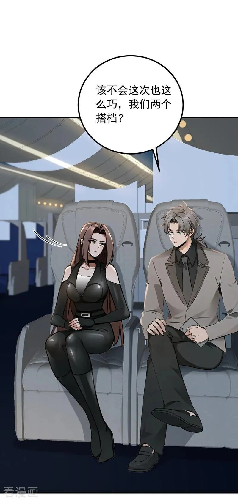 第193话 那就得罪了！1