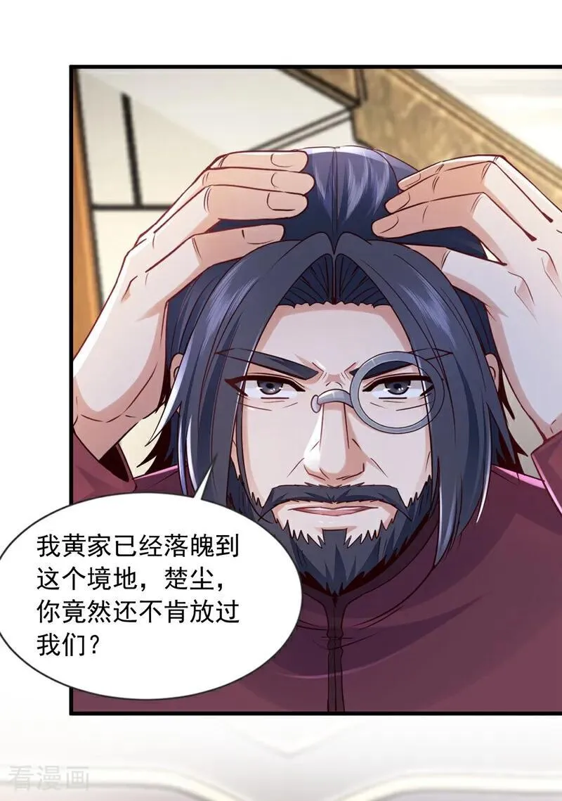 第179话 是你们不放过我！9