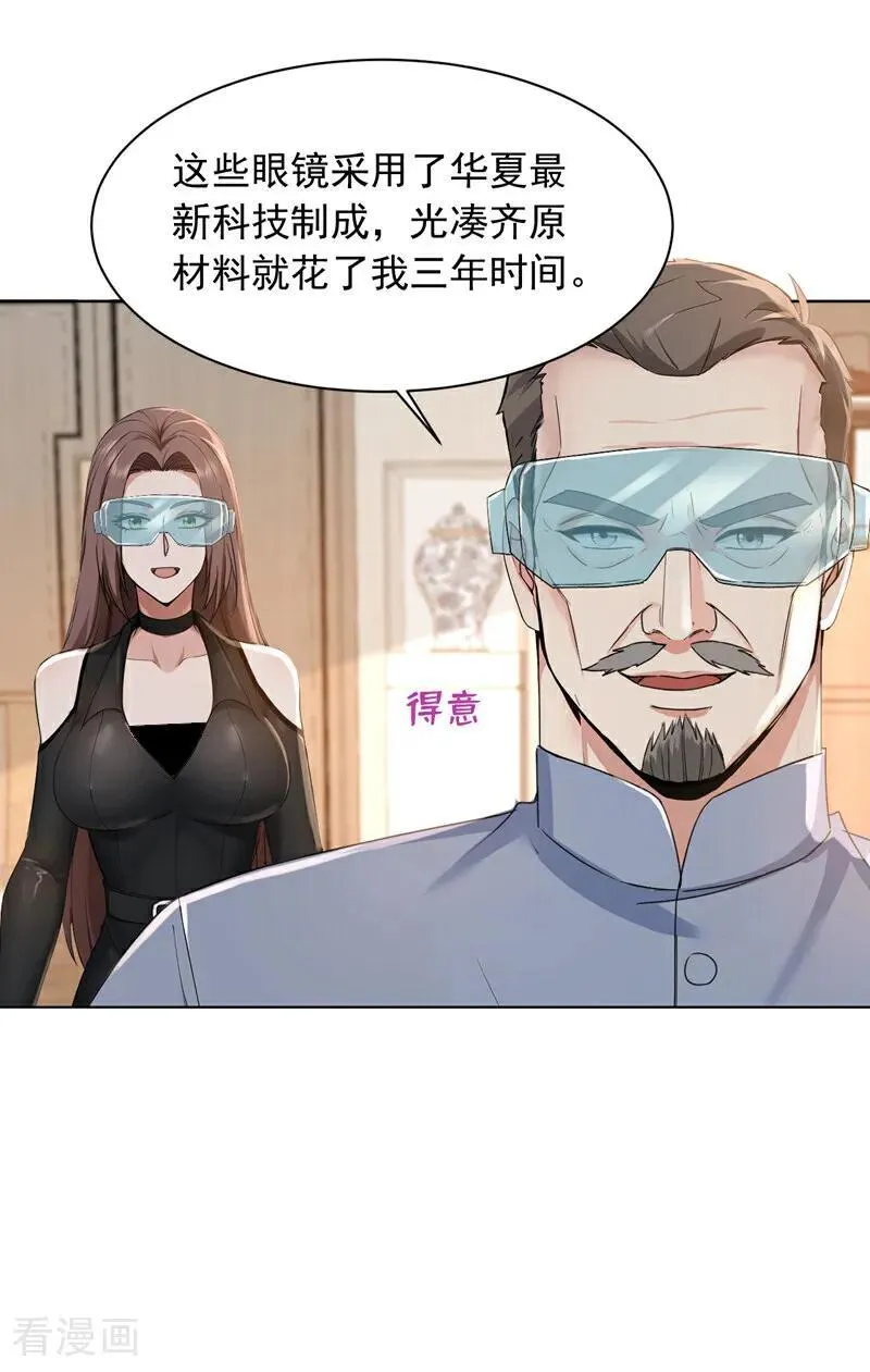 第180话 他对我有成见？25