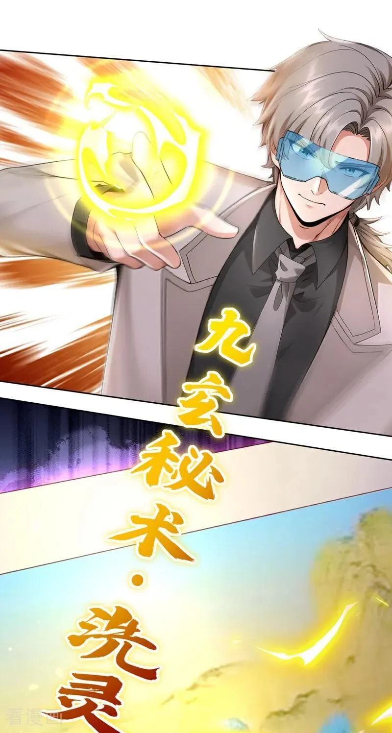 第185话 它在蛊惑我们！17