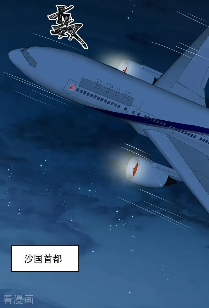 第193话 那就得罪了！11