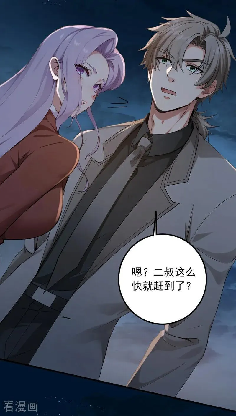 第189话 他跑不掉的！28