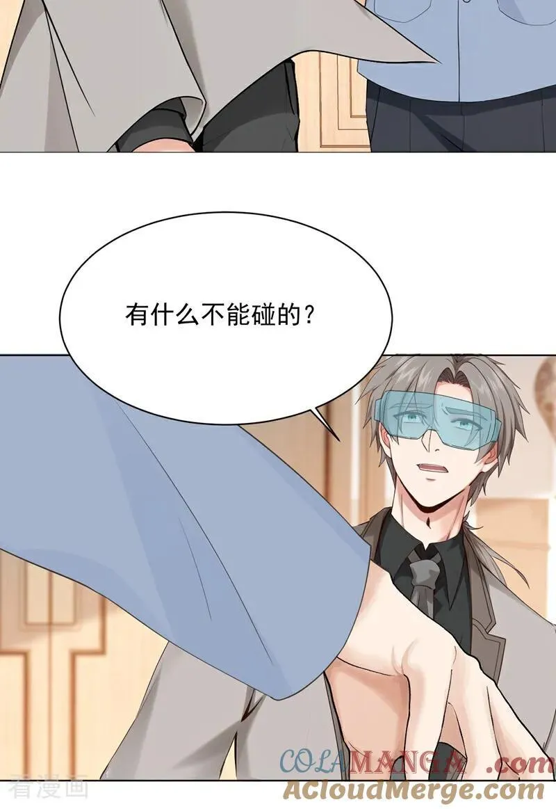 第180话 他对我有成见？32
