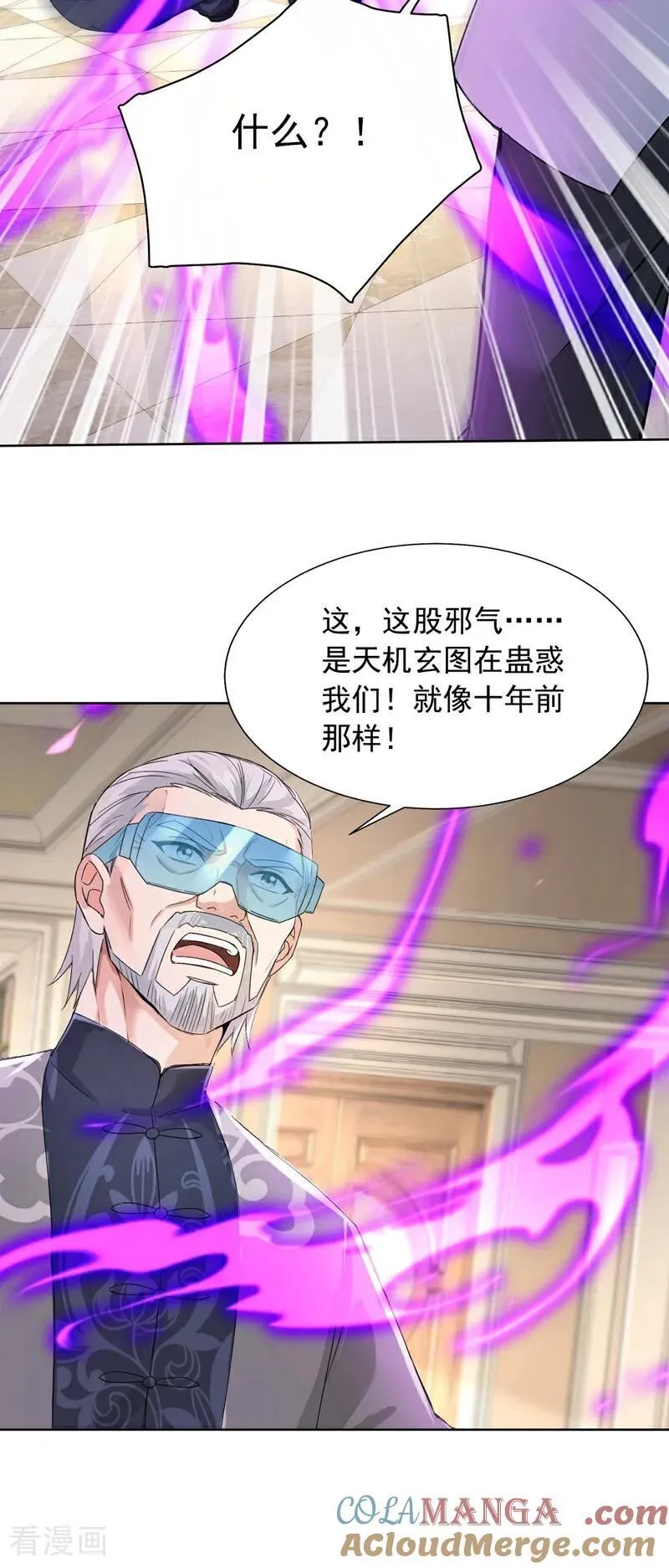 第185话 它在蛊惑我们！12