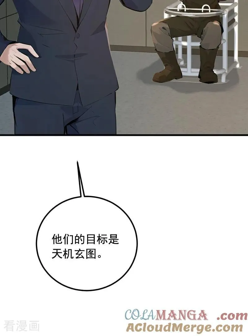 第192话 只能用拳头说话了36