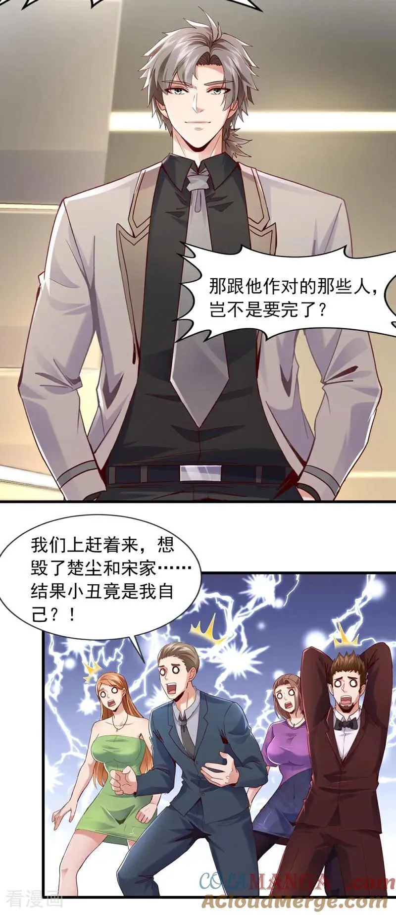 第177话 他们是一家人？！20