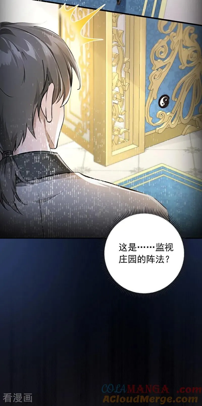 第195话 找出藏宝地！4