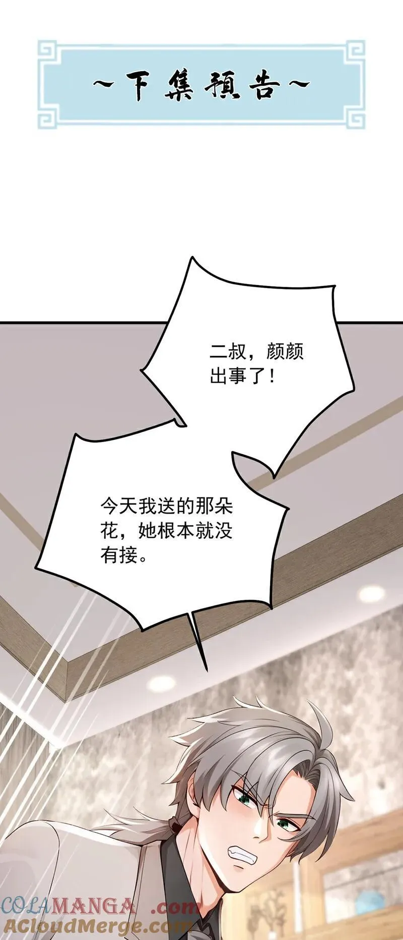 第187话 你们认识楚尘？40