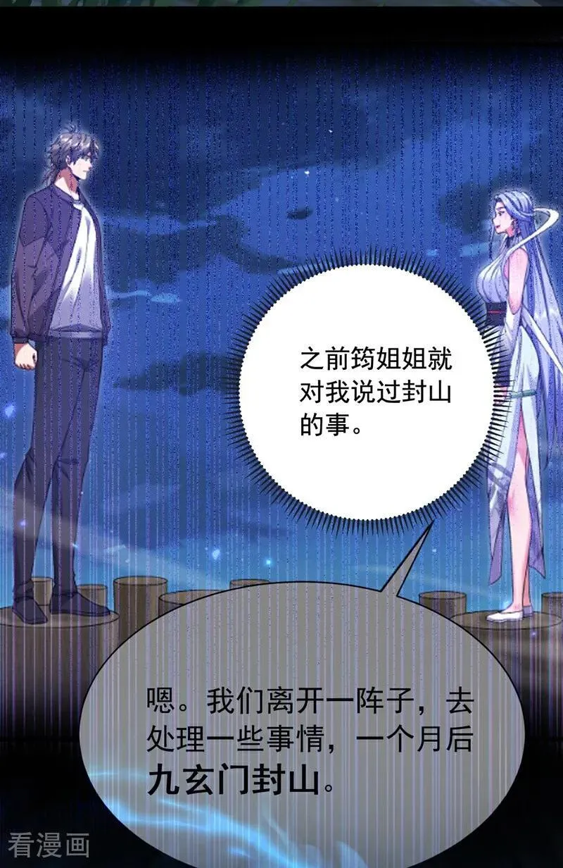 第192话 只能用拳头说话了25
