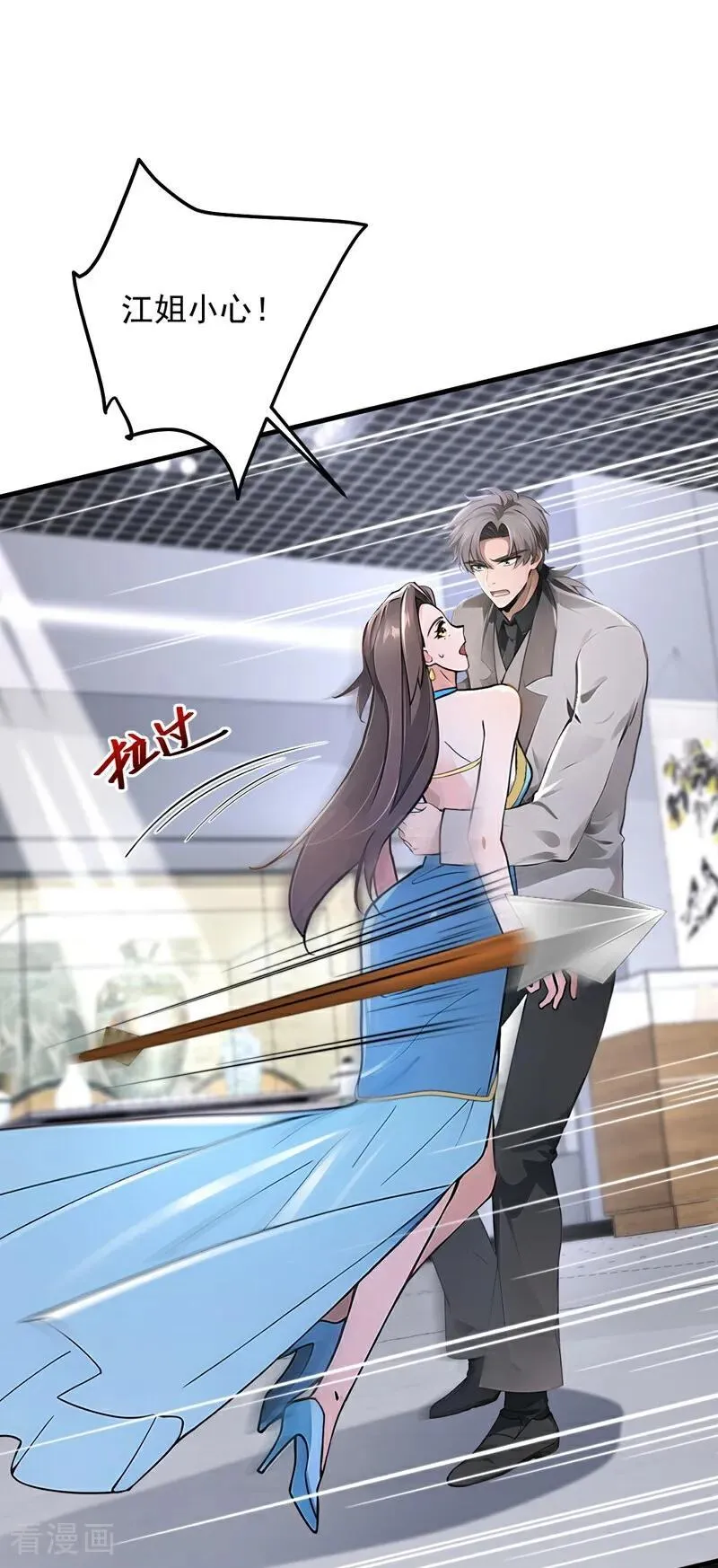 第197话 身份暴露了？！2