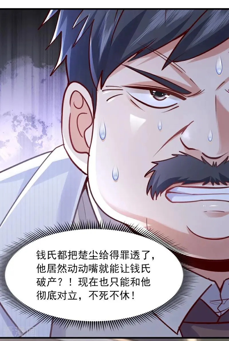 第177话 他们是一家人？！23