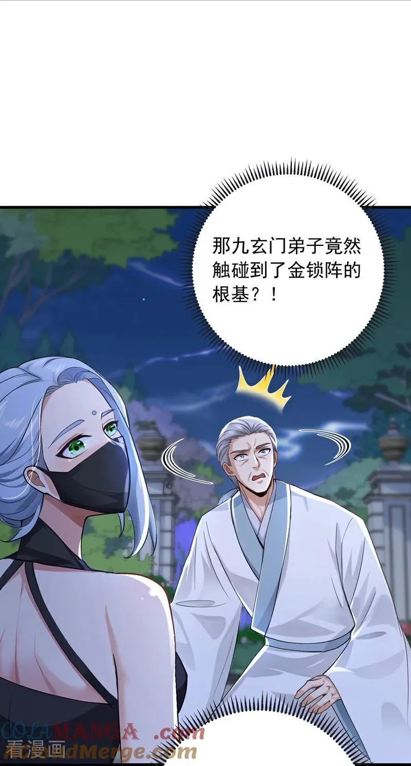 第200话 来的还挺快~34