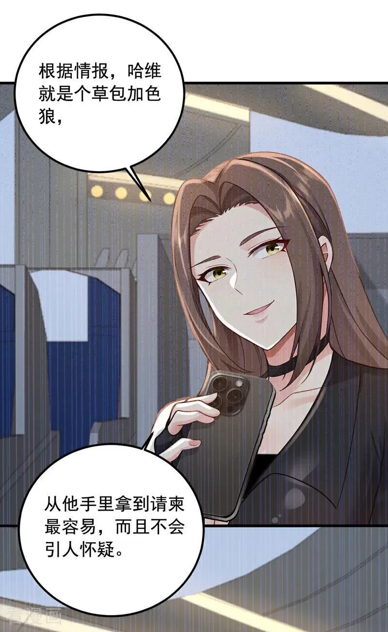 第194话 果然中计了！25